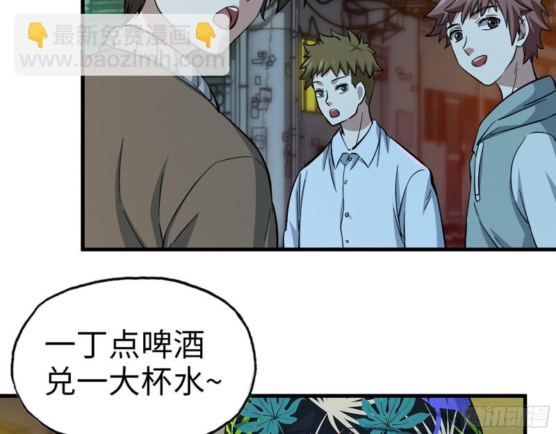 我在末世搬金磚 - 347- 末世快樂水(2/2) - 4