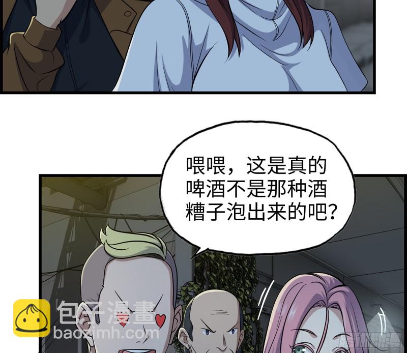 我在末世搬金磚 - 347- 末世快樂水(2/2) - 2