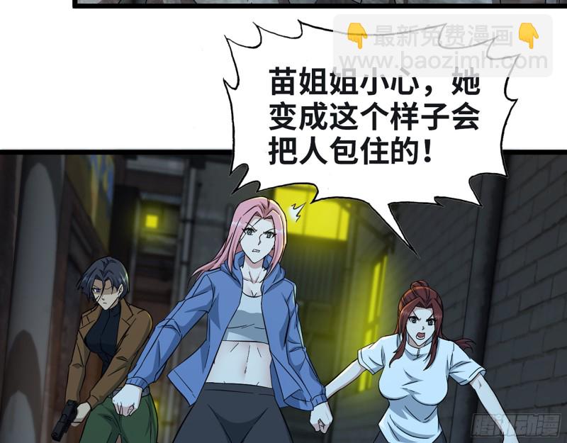 我在末世搬金磚 - 349- 潛入基地(1/2) - 6