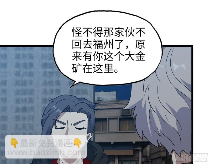 我在末世搬金磚 - 351- 氪金的力量(2/2) - 2