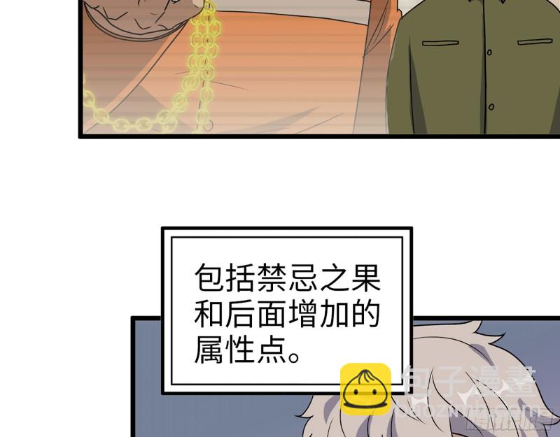 我在末世搬金磚 - 351- 氪金的力量(2/2) - 2