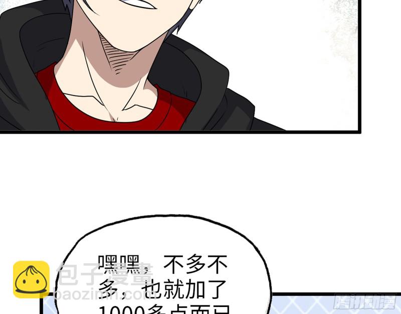 我在末世搬金磚 - 351- 氪金的力量(2/2) - 2