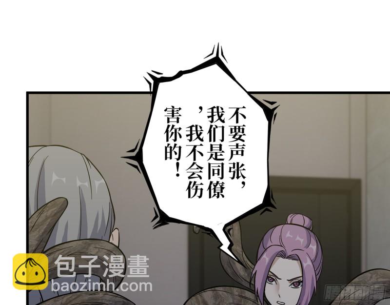 我在末世搬金磚 - 353- 周博士的求助(1/2) - 4