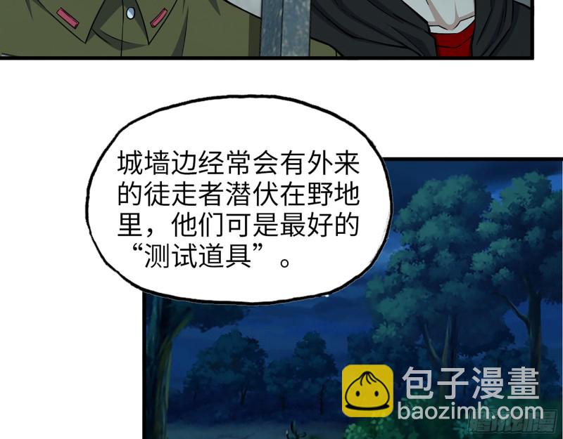 我在末世搬金磚 - 353- 周博士的求助(1/2) - 4