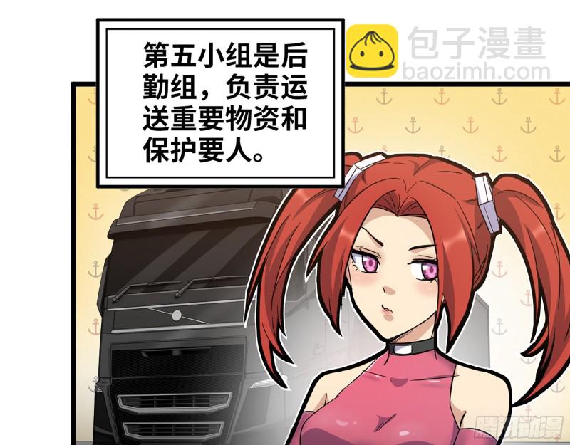 我在末世搬金磚 - 353- 周博士的求助(2/2) - 2