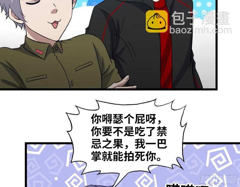 我在末世搬金磚 - 353- 周博士的求助(2/2) - 4