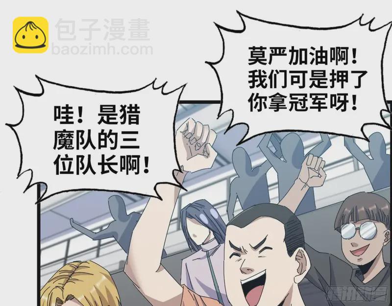 我在末世搬金磚 - 359- 大賽開場(1/2) - 4