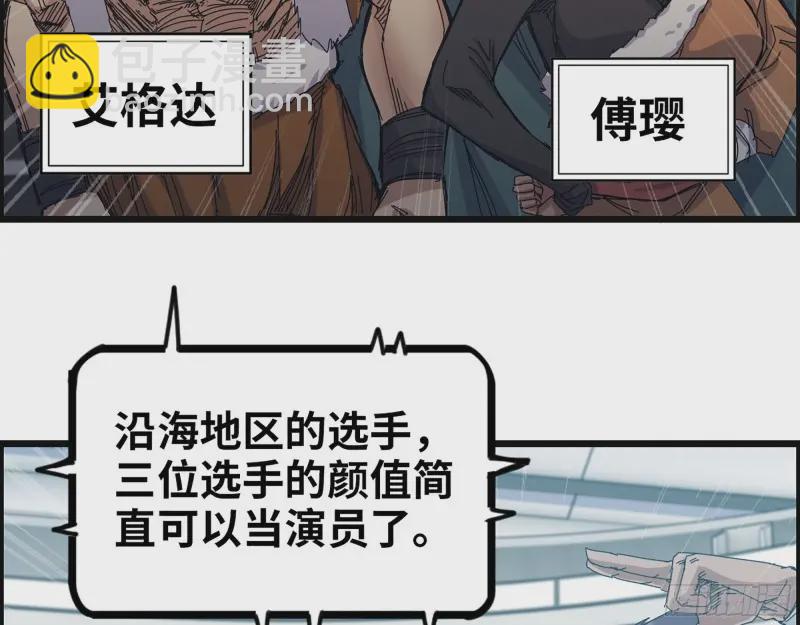 我在末世搬金磚 - 359- 大賽開場(1/2) - 7