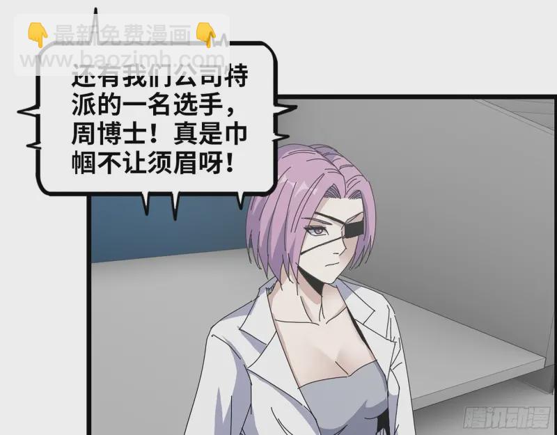 我在末世搬金磚 - 359- 大賽開場(1/2) - 6