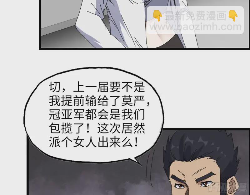 我在末世搬金磚 - 359- 大賽開場(1/2) - 7