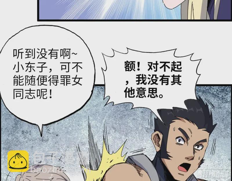 我在末世搬金磚 - 359- 大賽開場(1/2) - 2