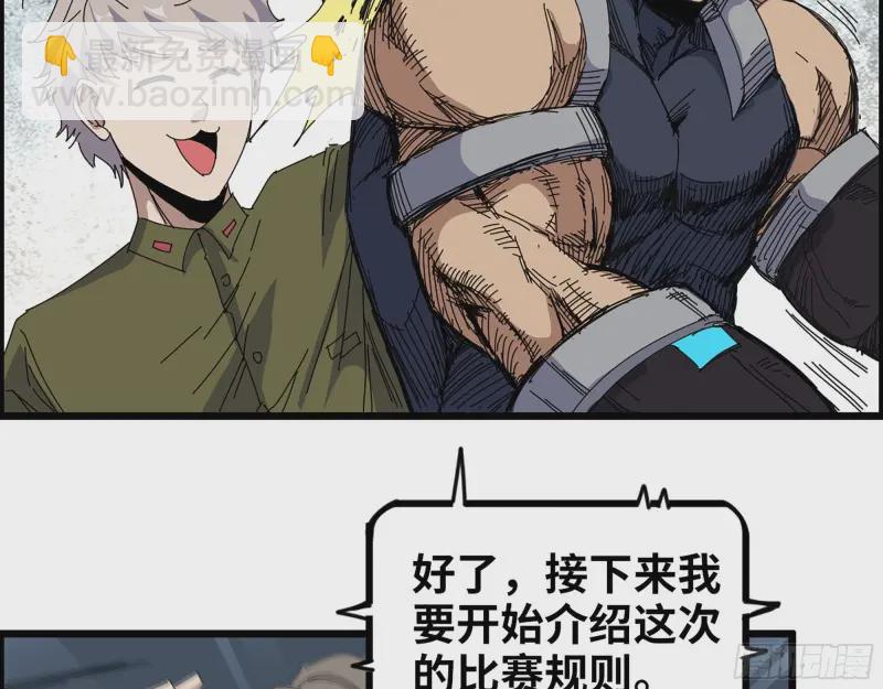 我在末世搬金磚 - 359- 大賽開場(1/2) - 3