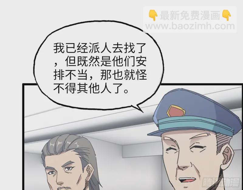 我在末世搬金磚 - 359- 大賽開場(1/2) - 8