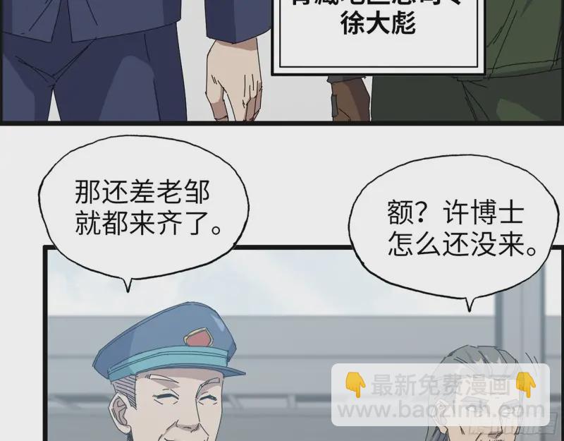 我在末世搬金磚 - 359- 大賽開場(1/2) - 5