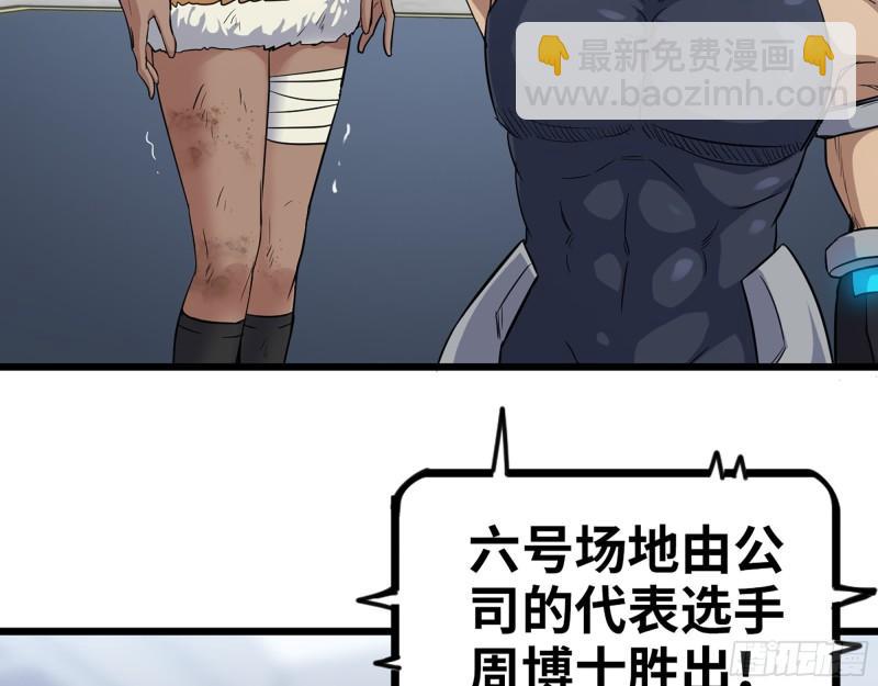 我在末世搬金磚 - 361- 3號賽場勝負難分(1/2) - 7