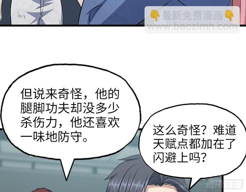 我在末世搬金磚 - 361- 3號賽場勝負難分(1/2) - 7