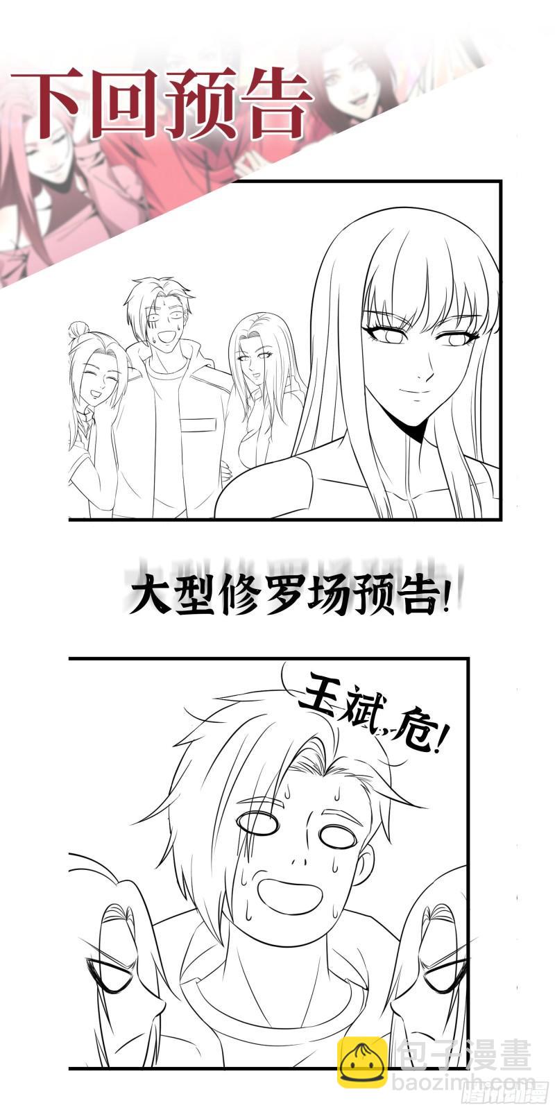 我在末世搬金磚 - 361- 3號賽場勝負難分(2/2) - 4