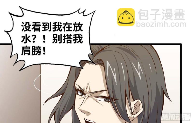 我在末世搬金磚 - 36- 教訓李公子(1/2) - 6