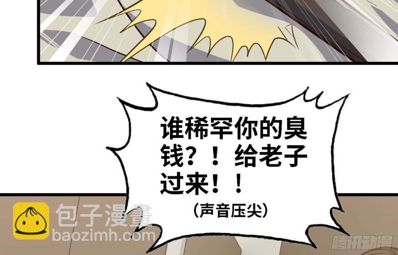 我在末世搬金磚 - 36- 教訓李公子(1/2) - 7