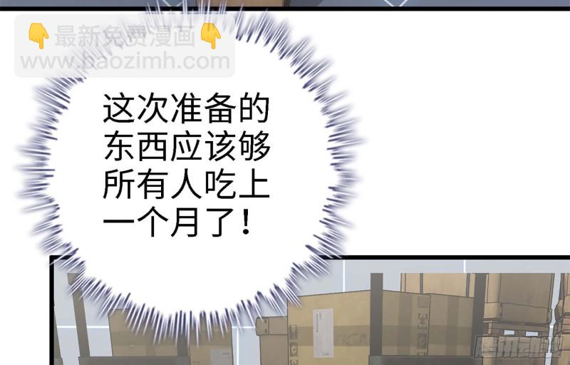 我在末世搬金磚 - 36- 教訓李公子(1/2) - 8