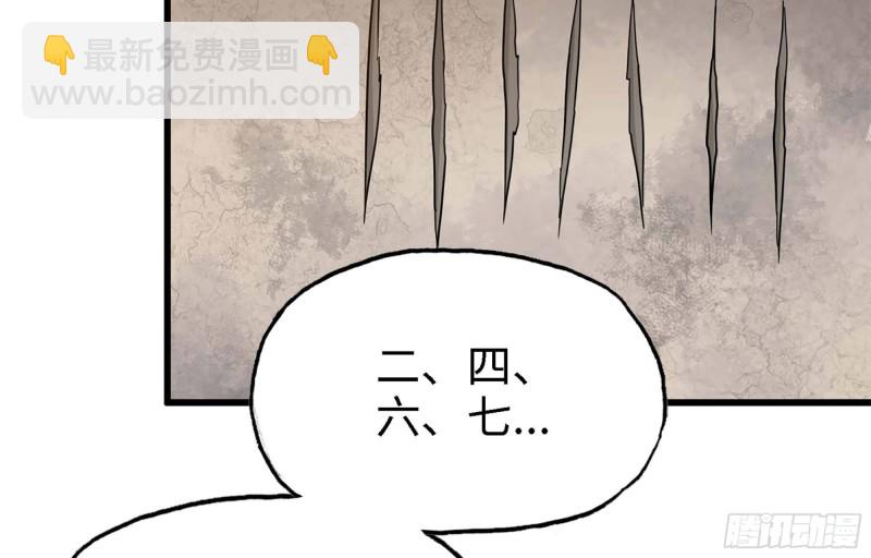 我在末世搬金磚 - 36- 教訓李公子(2/2) - 4