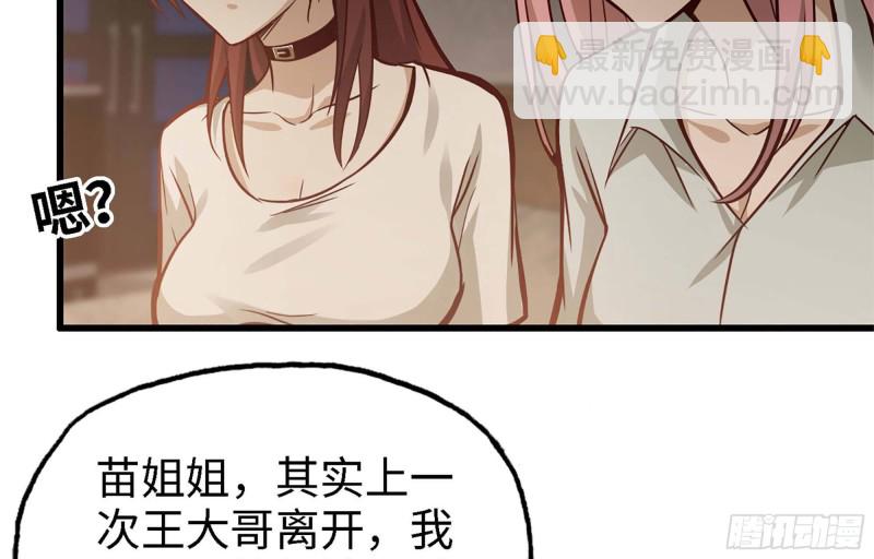 我在末世搬金磚 - 36- 教訓李公子(2/2) - 5