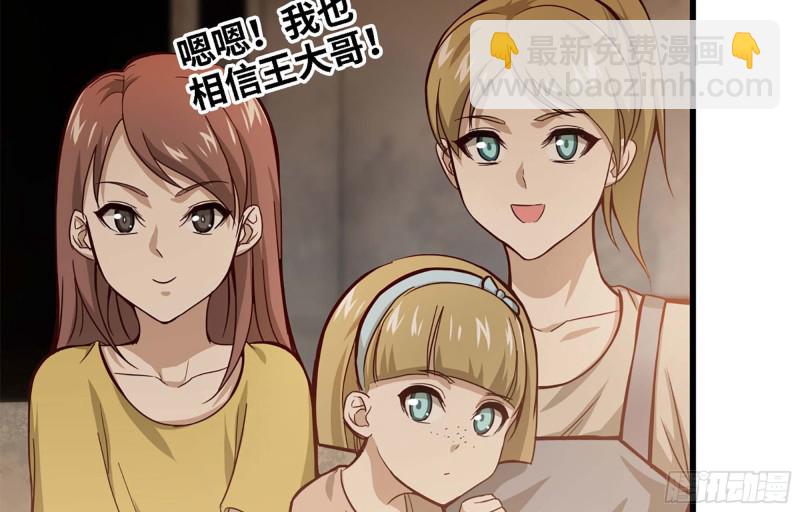 我在末世搬金磚 - 36- 教訓李公子(2/2) - 6