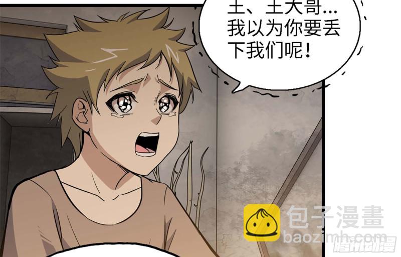 我在末世搬金磚 - 36- 教訓李公子(2/2) - 1