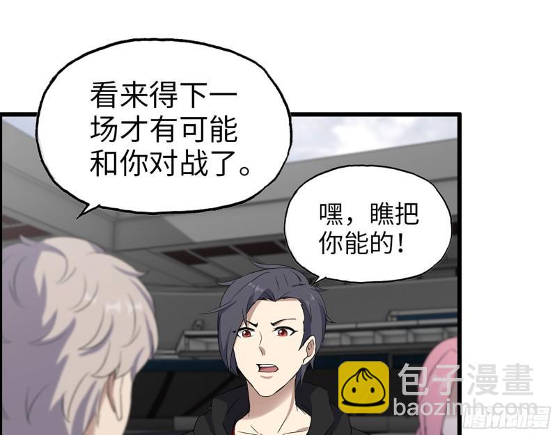 我在末世搬金磚 - 363- 小月對戰王斌(1/2) - 4