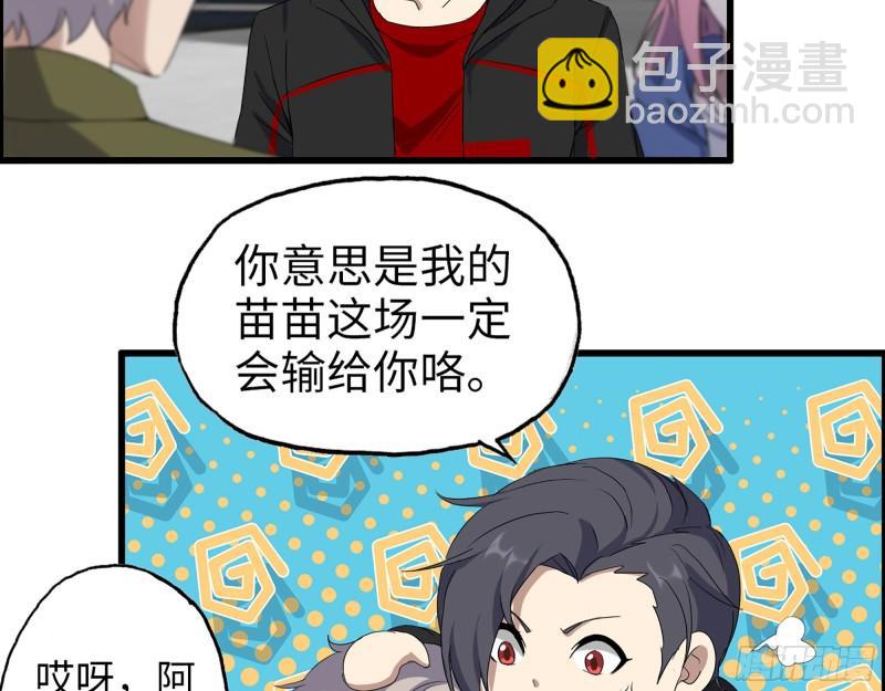 我在末世搬金磚 - 363- 小月對戰王斌(1/2) - 5