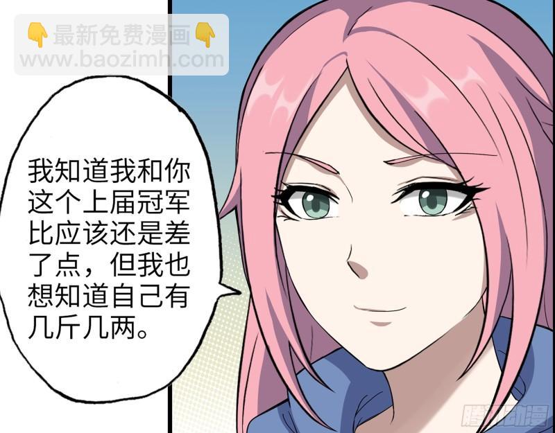 我在末世搬金磚 - 363- 小月對戰王斌(1/2) - 8