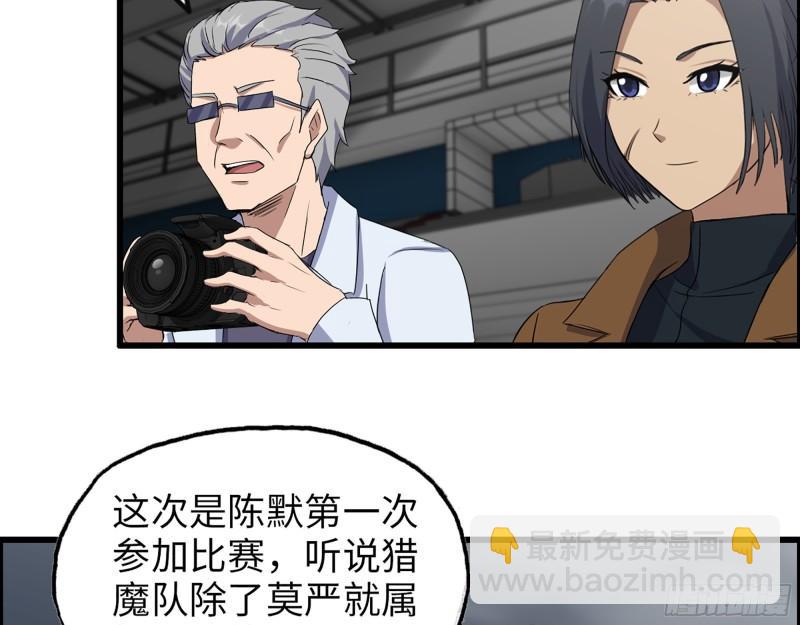 我在末世搬金磚 - 363- 小月對戰王斌(1/2) - 4