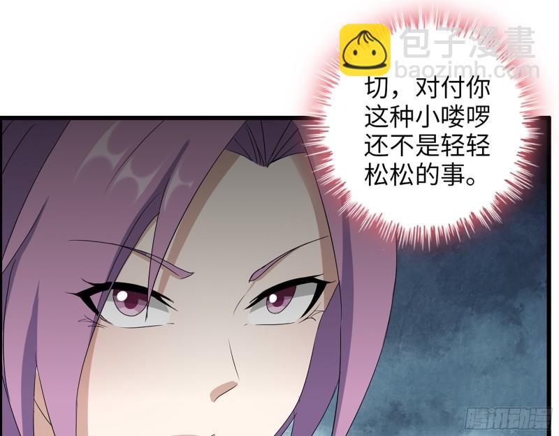 我在末世搬金磚 - 363- 小月對戰王斌(1/2) - 4