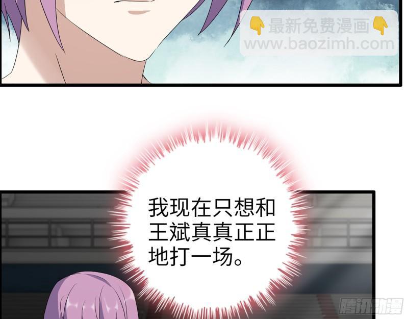 我在末世搬金磚 - 363- 小月對戰王斌(1/2) - 5