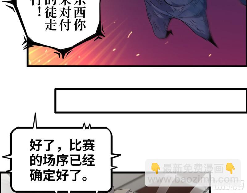 我在末世搬金磚 - 363- 小月對戰王斌(1/2) - 3