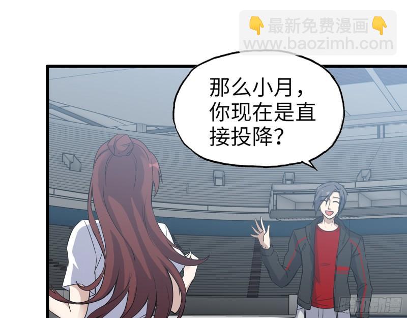 我在末世搬金磚 - 363- 小月對戰王斌(2/2) - 2