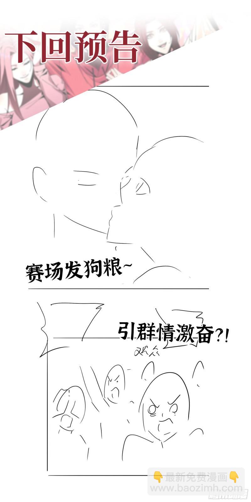 我在末世搬金磚 - 363- 小月對戰王斌(2/2) - 4