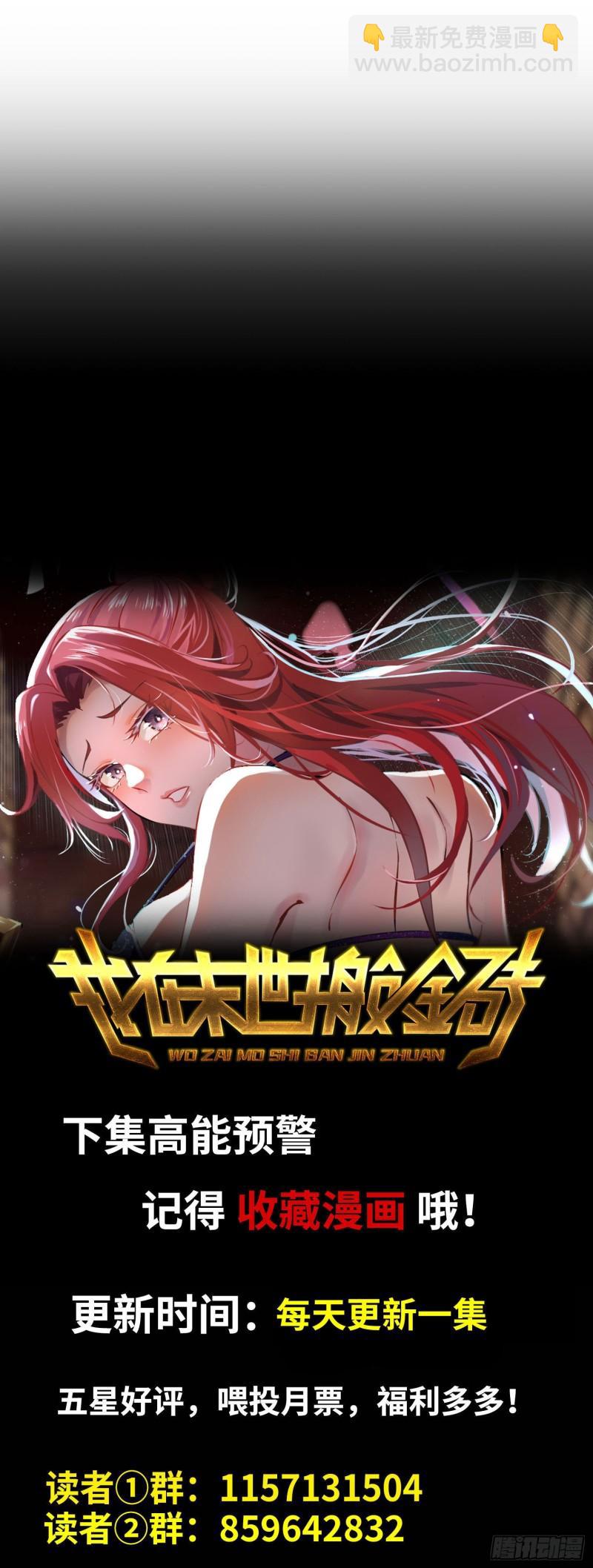 我在末世搬金磚 - 363- 小月對戰王斌(2/2) - 1