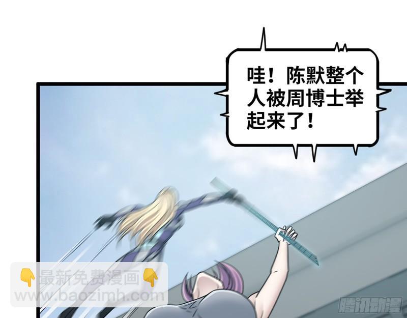 我在末世搬金磚 - 365- 交替上場(2/2) - 2