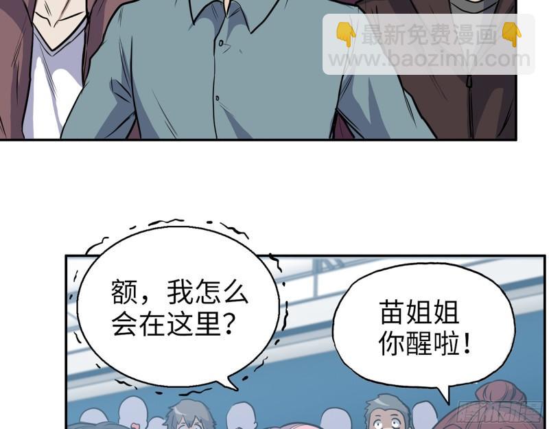 我在末世搬金磚 - 367- 我和你一樣(1/2) - 7