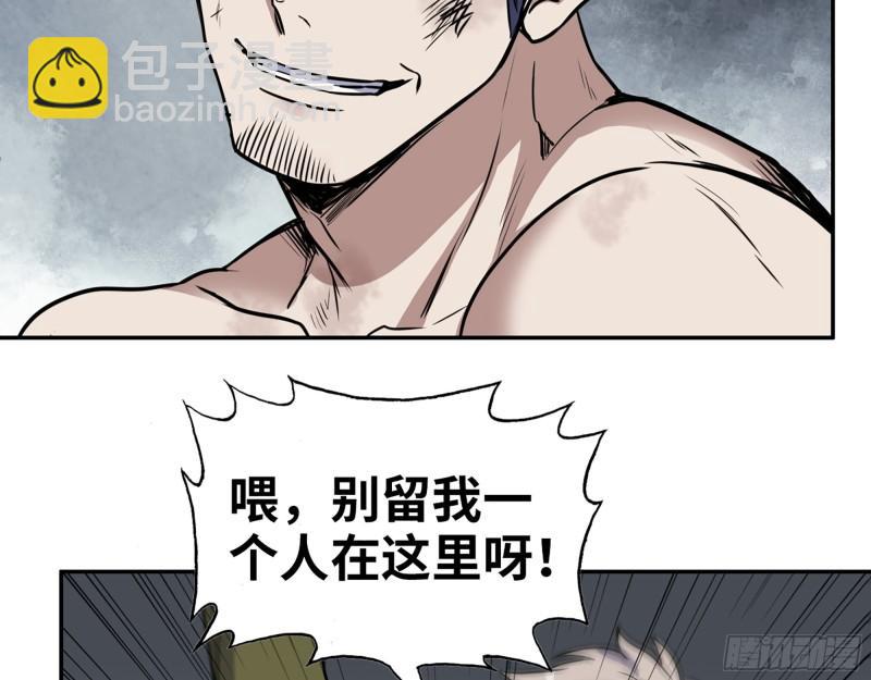 我在末世搬金磚 - 367- 我和你一樣(1/2) - 6