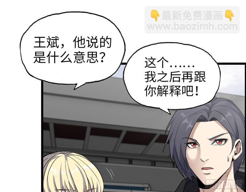 我在末世搬金磚 - 367- 我和你一樣(2/2) - 2