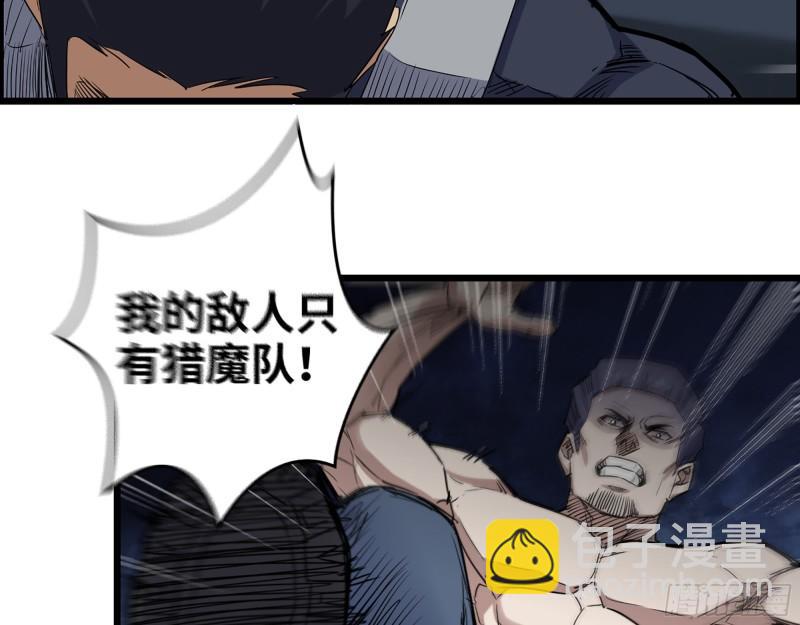 我在末世搬金磚 - 367- 我和你一樣(2/2) - 1