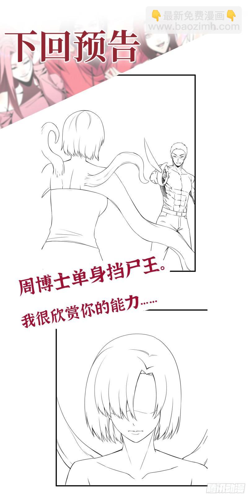 我在末世搬金磚 - 367- 我和你一樣(2/2) - 4