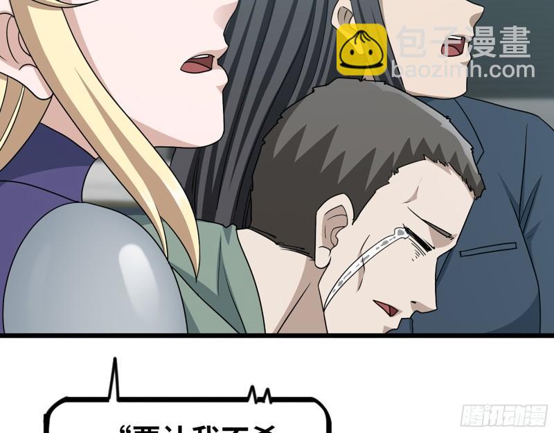 我在末世搬金磚 - 369- 獵魔隊隊長(2/2) - 4