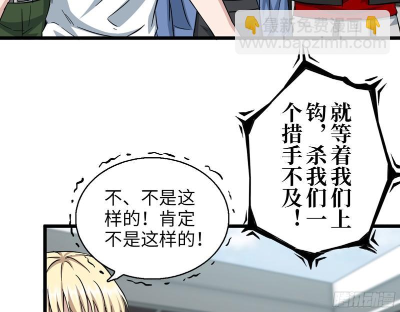 我在末世搬金磚 - 371- 殺人誅心(1/2) - 2