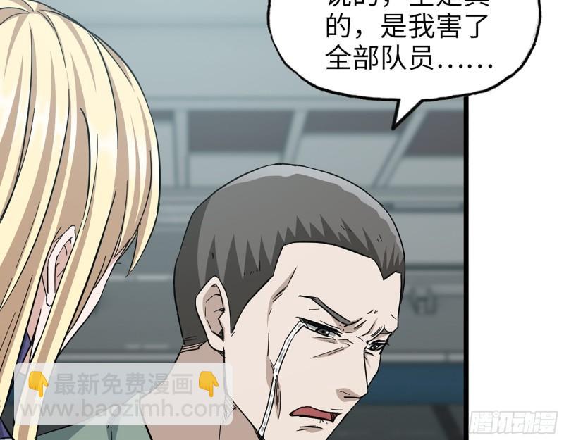 我在末世搬金磚 - 371- 殺人誅心(1/2) - 6