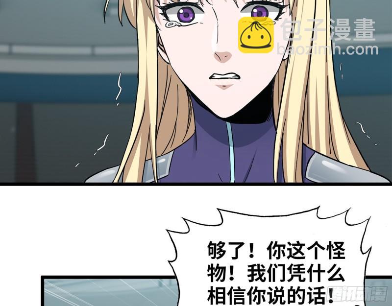 我在末世搬金磚 - 371- 殺人誅心(1/2) - 8