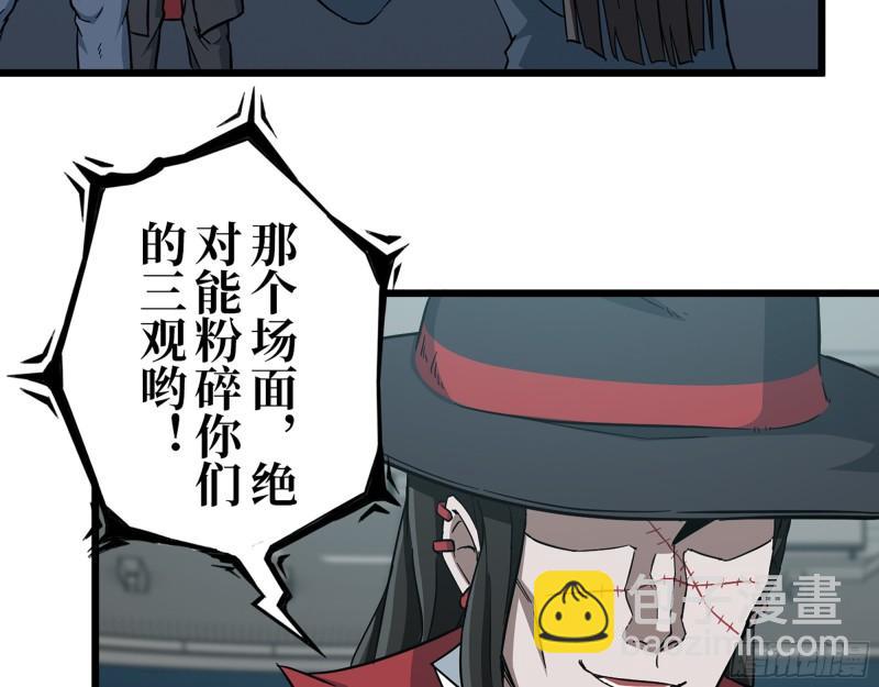 我在末世搬金磚 - 371- 殺人誅心(1/2) - 2