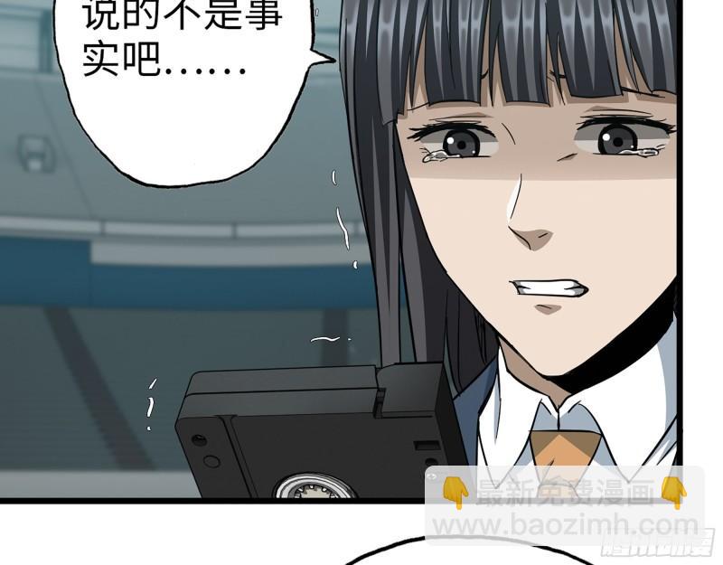 我在末世搬金磚 - 371- 殺人誅心(1/2) - 4